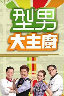 漫次元live 综艺 2026