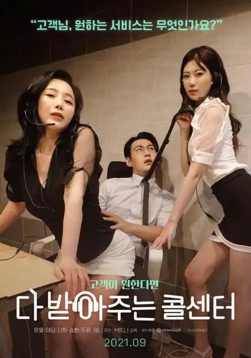 恶女辞典 新番